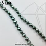Жемчуг майорка Серо-Зеленая 6 мм ЦЕЛАЯ нить