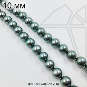 Жемчуг майорка Серо-Зеленая 10 мм ЦЕЛАЯ нить