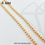 Жемчуг майорка Желто-Бежевая 4 мм ЦЕЛАЯ нить