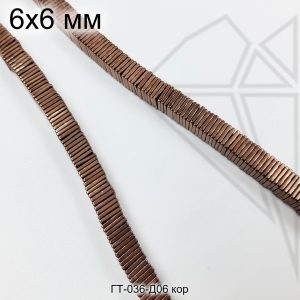 Гематит квадратный коричневый 6 мм НИТЬ
