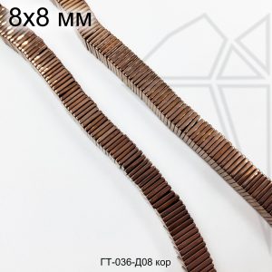 Гематит квадратный коричневый 8 мм НИТЬ