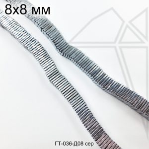 Гематит квадратный серебристый 8 мм НИТЬ