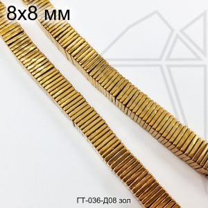 Гематит квадратный золотистый 8 мм НИТЬ