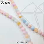 Кальцит МИКС круглый гладкий 8 мм 1/2 нити