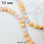 Кальцит МИКС круглый гладкий 10 мм 1/2 нити