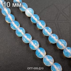 Опалит круглый огранка 10 мм НИТЬ