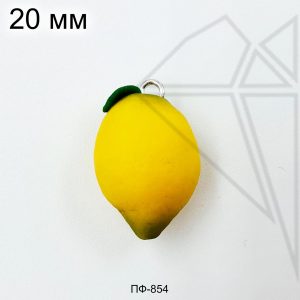 Подвеска лимон 20х15 мм
