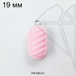 Подвеска конфета розовая 11×19 мм