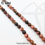 Родонит круглый огранка 6 мм нить