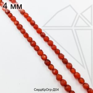 Сердолик круглый огранка глянцевый 4 мм НИТЬ