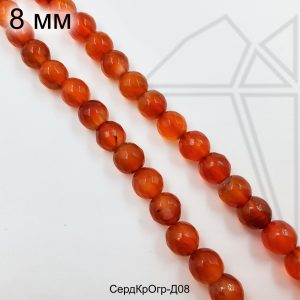 Сердолик круглый огранка глянцевый 8 мм НИТЬ