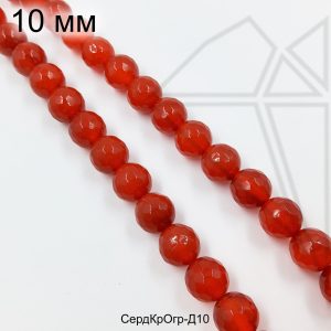 Сердолик круглый огранка глянцевый 10 мм НИТЬ