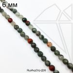 Яшма Индийская круглая огранка 6 мм нить
