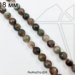 Яшма Индийская круглая огранка 8 мм нить
