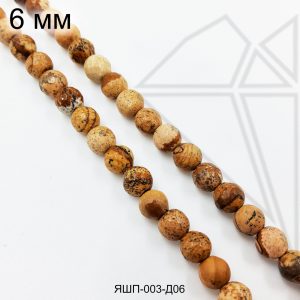 Яшма песочная круглая огранка 6 мм НИТЬ