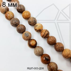 Яшма песочная круглая огранка 8 мм НИТЬ