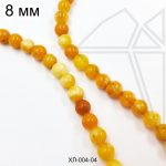 Халцедон (агат) желто-оранжевый круглый гладкий 8 мм НИТЬ (Копировать)