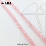 Кварц розовый таблетка 4х2 мм 1/2 нить
