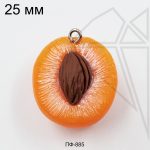 Подвеска абрикос 25 мм