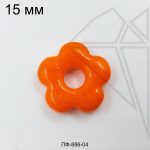 Подвеска цветок оранжевый 15 мм