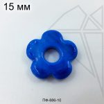 Подвеска цветок синий 15 мм