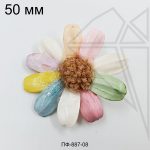 Подвеска цветок разноцветный 50 мм