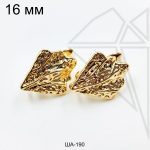 Швензы ракушки фактурные английский замок 16 мм (золото)