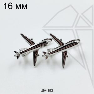 Швензы самолеты английский замок 16 мм (родий)