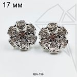 Швензы цветы Виола английский замок 17 мм (родий)