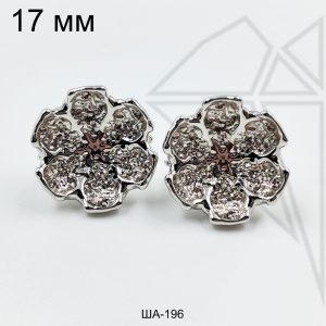 Швензы цветы Виола английский замок 17 мм (родий)