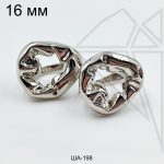 Швензы овальные мятые английский замок 16 мм (родий)
