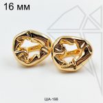 Швензы овальные мятые английский замок 16 мм (золото)