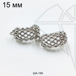 Швензы с сеточкой английский замок 15 мм (родий)