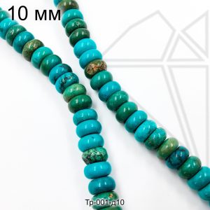 Турквенит таблетка 10х5 мм 1/2 нить
