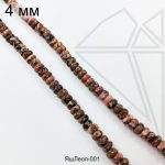 Яшма леопардовая таблетка 4х2 мм 1/2 нить