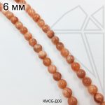 Солнечный камень круглый 6 мм ЦЕЛАЯ нить