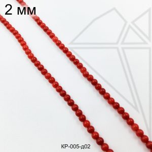 Коралл круглый красный 2 мм ЦЕЛАЯ нить