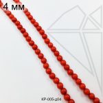 Коралл круглый красный 4 мм ЦЕЛАЯ нить