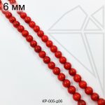 Коралл круглый красный 6 мм ЦЕЛАЯ нить