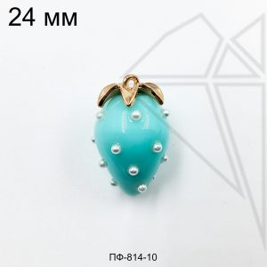 Подвеска клубника голубая 24 мм (золото)
