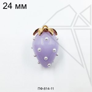 Подвеска клубника сиреневая 24 мм (золото)