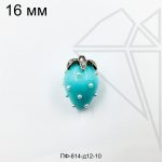 Подвеска клубника голубая 16 мм (родий)