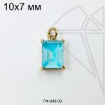 Подвеска прямоугольная с голубым фианитом 10 мм (золото)