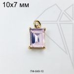 Подвеска прямоугольная с розовым фианитом 10 мм (золото)