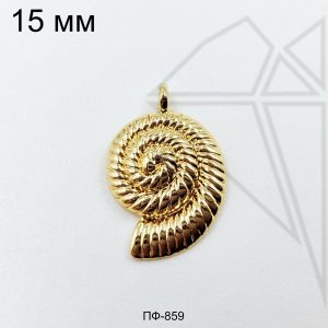 Подвеска ракушка Аммонит 15 мм (золото)