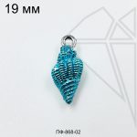 Подвеска ракушка синяя 19 мм (родий)