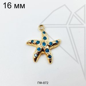 Подвеска морская звезда с фианитами 16 мм (золото)