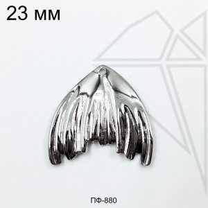Подвеска хвост 23 мм (родий)