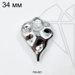 Подвеска сердце фактурное 34 мм (родий)