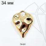 Подвеска сердце фактурное 34 мм (золото)